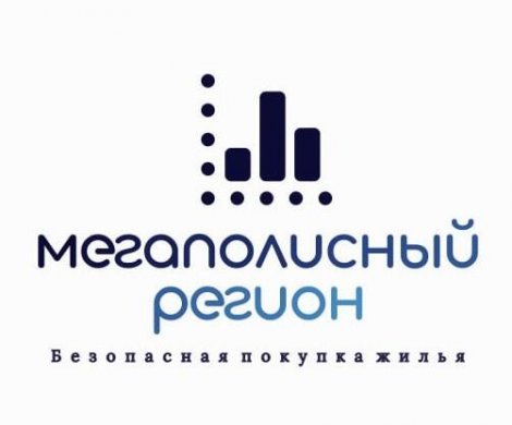 АН «Мегаполисный регион»