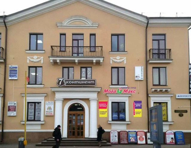 Бизнес-центр 7 континент