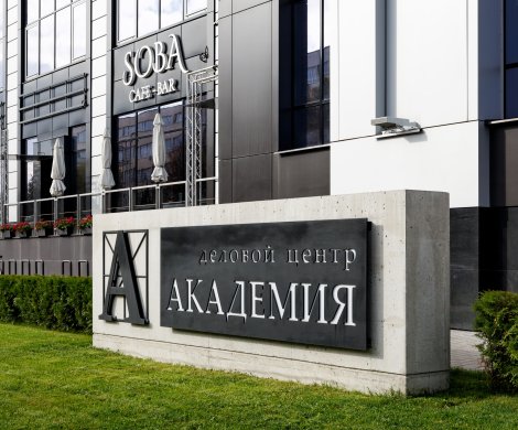 Бизнес-центр«Академия» - фото 10