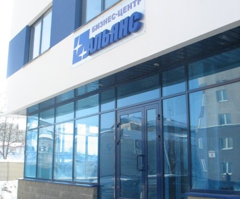 Бизнес-центр«Альянс» - фото 3