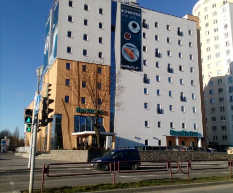 Бизнес-центр «BonHotel»