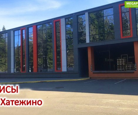 Бизнес-центр «ул.Новая, аг.Хатежино»