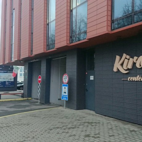 Бизнес-центр «KIROFF CENTER» - Минск, Кирова  8 - фото 4