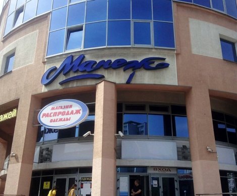 МФК«Манеж» - фото 3 МФК«Манеж» - фото 3