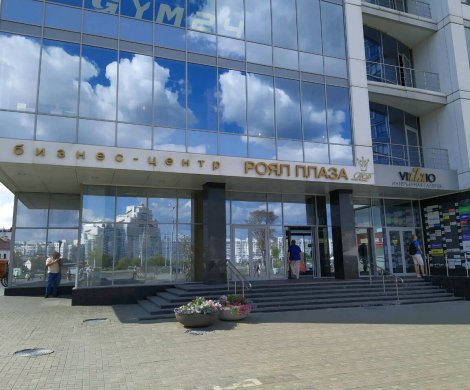 Бизнес-центр«Роял Плаза» - фото 2