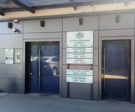 Бизнес-центр«Стратег» - фото 2