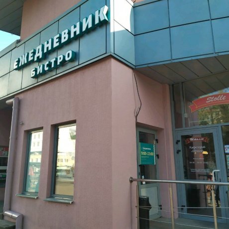 Бизнес-центр «Terrum» - Минск, Московская 22 - фото 12