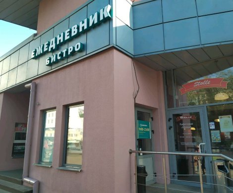 Бизнес-центр«Terrum» - фото 12