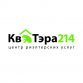 Агентство недвижимости «КваТэра 214»