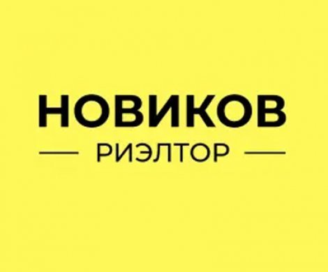 АН «Новиков и команда»