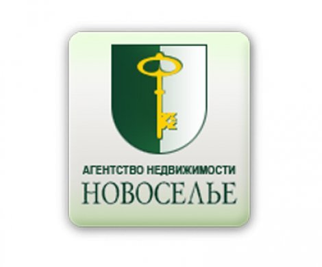 АН «Новоселье»