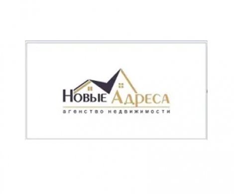 АН «Новые адреса»