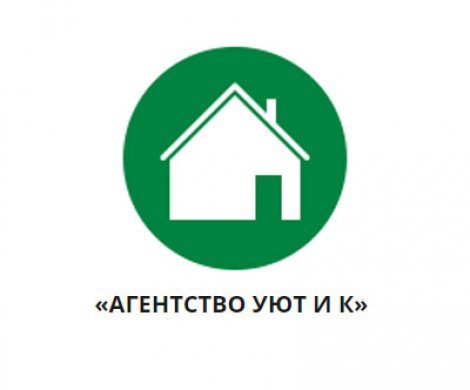 АН «Уют и К»