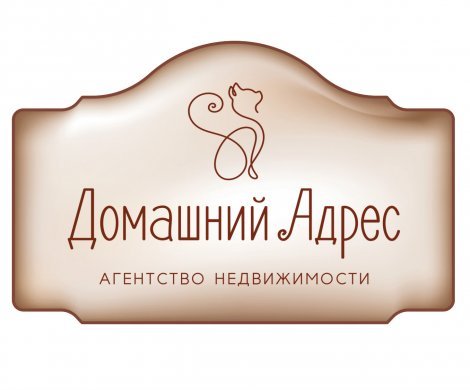 АН «Домашний адрес»