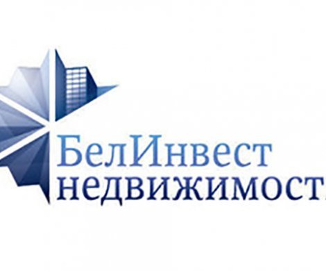 АН «БелИнвестНедвижимость»
