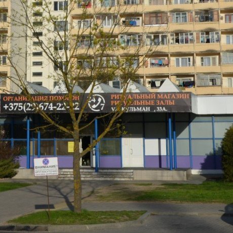 Дом по адресу Минск, Кульман, 33
