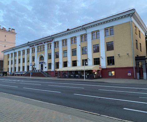 Минск, Купалы 21