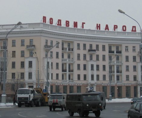 Минск, Независимости 37