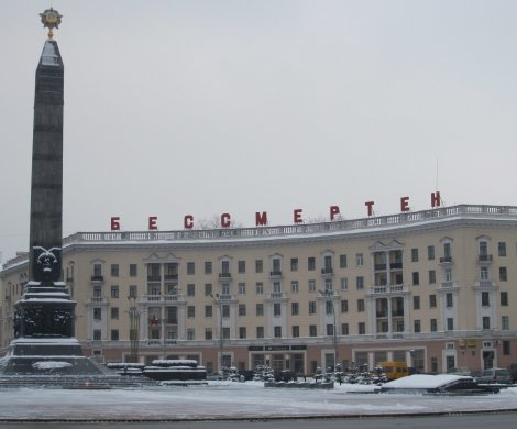 Минск, Независимости 40