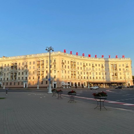 Дом по адресу Минск, Независимости, 40