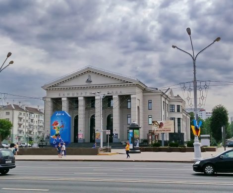 Минск, Независимости 50