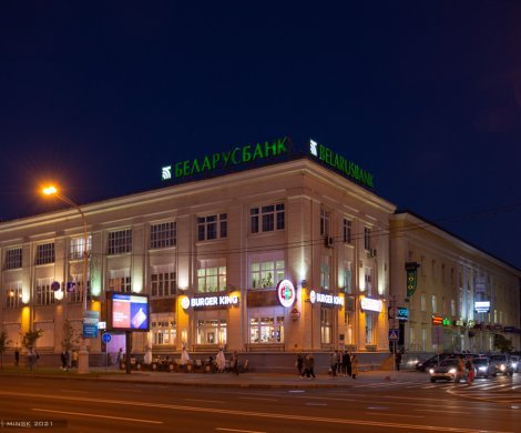 Минск, Независимости 56