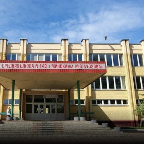 Дом по адресу Минск, Ауэзова, 5