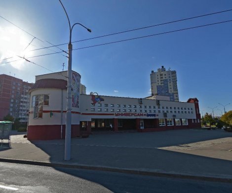 Минск, Прушинских 2