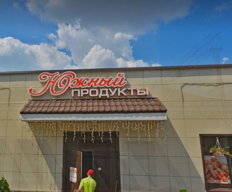 Минск, Роменская 16