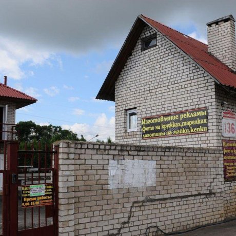 Дом по адресу Минск, Слободская, 136
