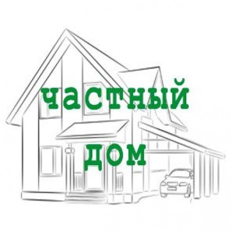 Дом по адресу Минск, Тепличная, 12
