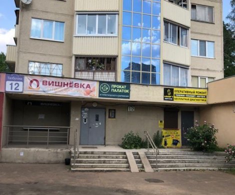 Минск, Толбухина 12