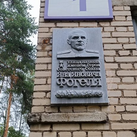 Дом по адресу Минск, Фогеля, 1