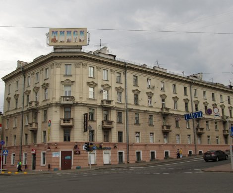 Минск, Интернациональная 2