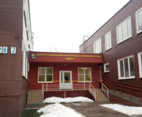 Минск, Голубева 26/2