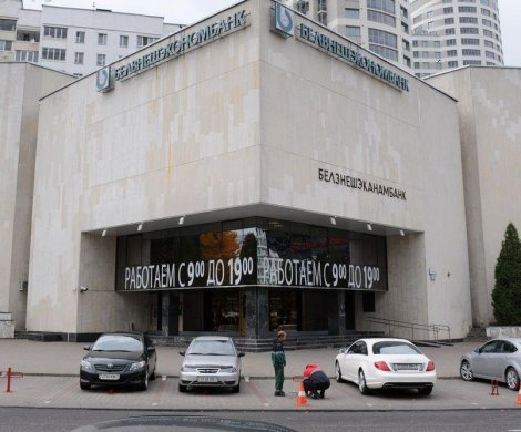 Минск, Заславская 10