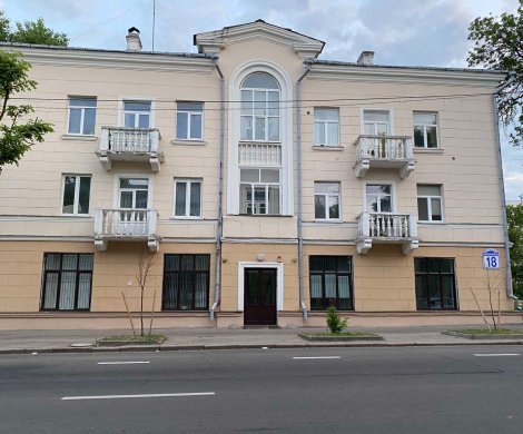 Минск, Красноармейская 18