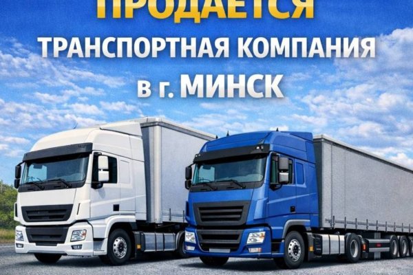 Продается транспортное предприятие - фото 1