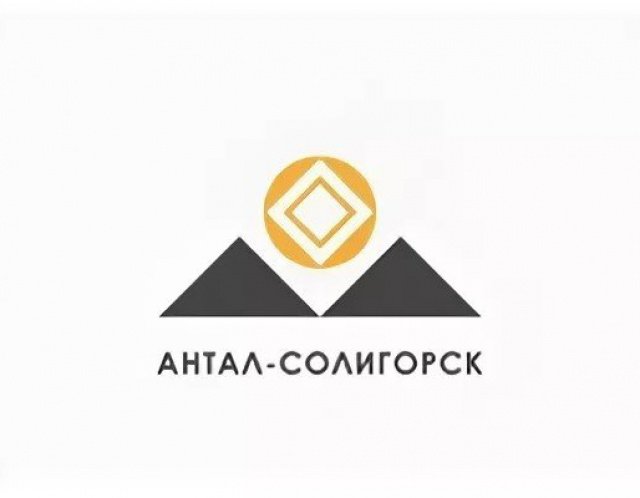 АНТАЛ-СОЛИГОРСК