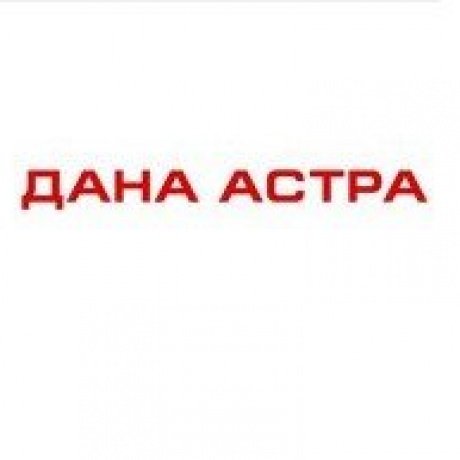 «Дана Астра» - Минск, Мстиславца , д.5, помещение 207, комната 2 - фото 1