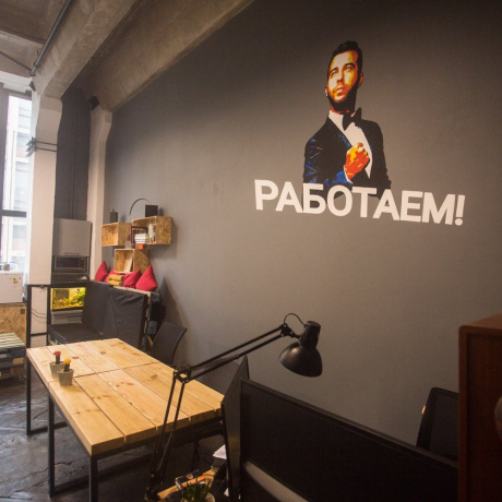 Коворкинг «Работаем! К22» - Минск, Куйбышева, 22 - фото 1