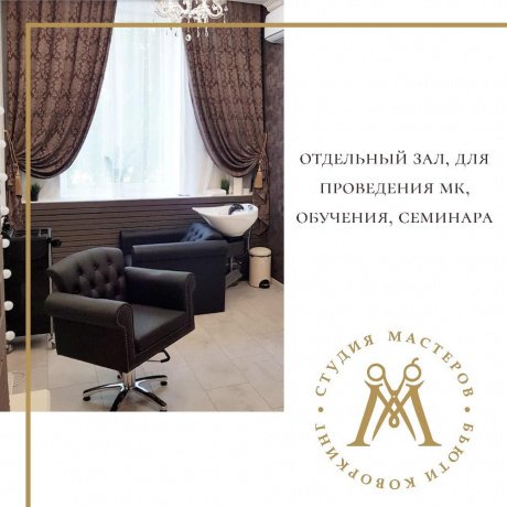 Коворкинг «Студия мастеров» - Минск, Богдановича, 60 - фото 4