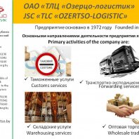 Логистический центр «Озерцо-логистик» - д. Богатырево, здание ГХУ, пом. 315 - фото 2