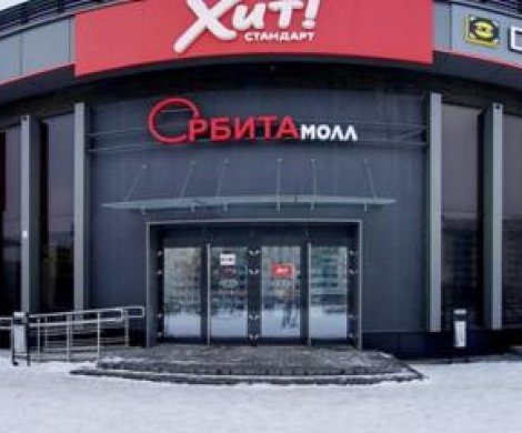 МФК«ОрбитаМолл» - фото 4 МФК«ОрбитаМолл» - фото 4