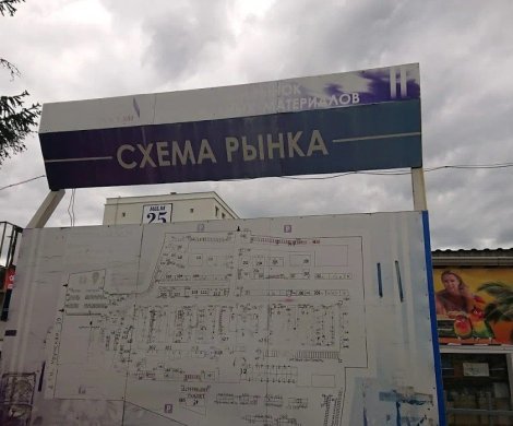 МФК«Строительный рынок «Уручье»» - фото 13 МФК«Строительный рынок «Уручье»» - фото 13