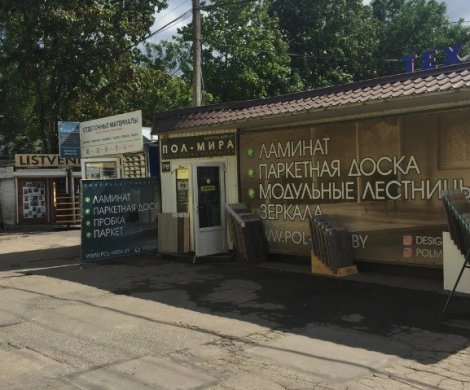 МФК«Строительный рынок «Уручье»» - фото 3 МФК«Строительный рынок «Уручье»» - фото 3