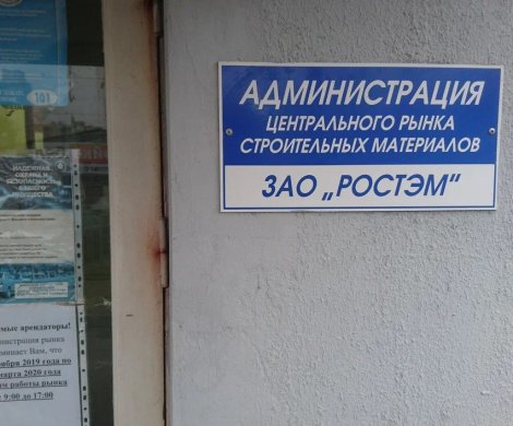 МФК«Строительный рынок «Уручье»» - фото 9 МФК«Строительный рынок «Уручье»» - фото 9