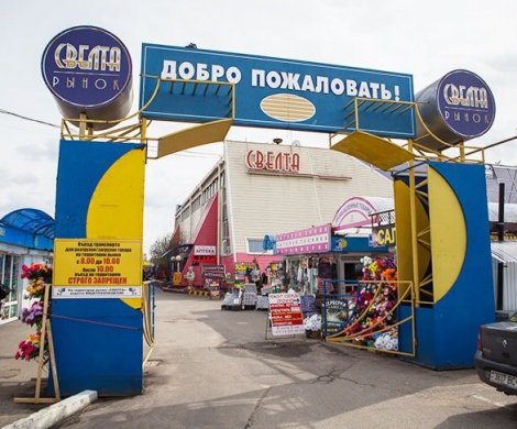 МФК «Рынок "Свелта"»