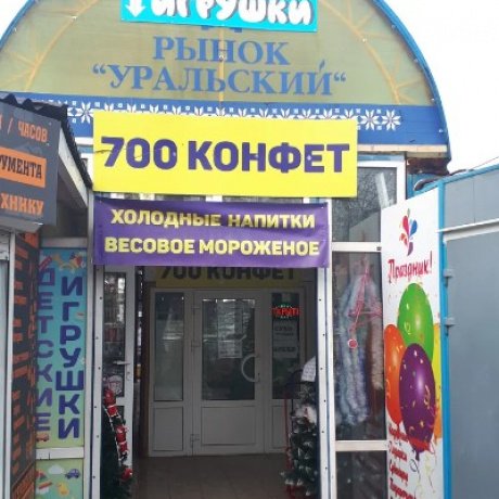 Многофункциональный комплекс «Уральский рынок» - Минск, Фроликова 8 - фото 4