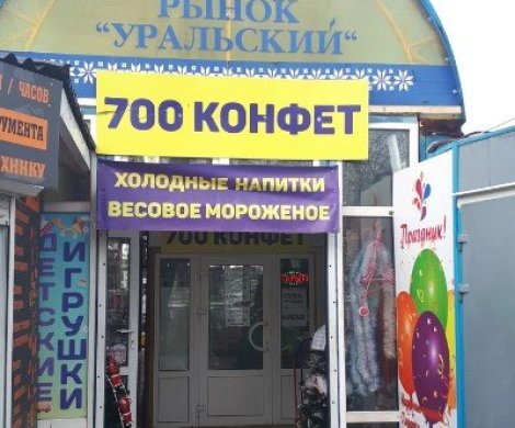 МФК«Уральский рынок» - фото 4 МФК«Уральский рынок» - фото 4